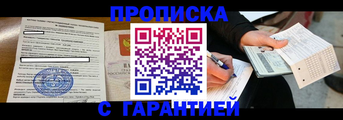 временная регистрация адрес в Качканаре