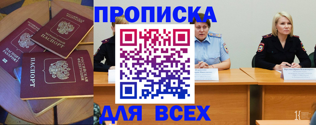 миграционный учет в Качканаре